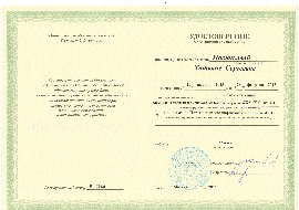 Сканировать10013.JPG