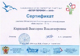 ветер перемен