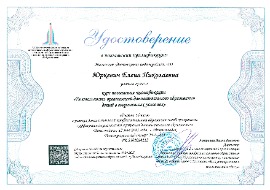 ЮЕН ПК