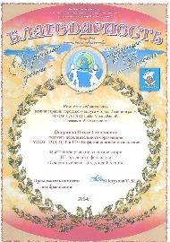 ОД 2014.jpg