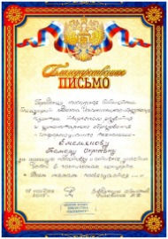 doc01420120181126083337-000 (Средний).jpg
