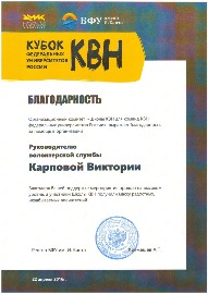 благодарность