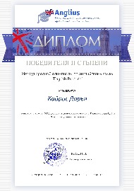 Кайрис, 2 место
