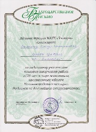 120 лет 001.jpg
