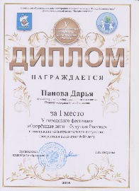 диплом1 001.jpg