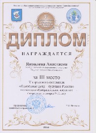диплом3 001.jpg