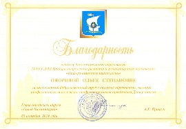 Ярошук А.Г.