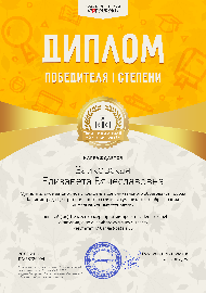 25103949. 53726094-Зайковская Елизавета Вячеславовна.png