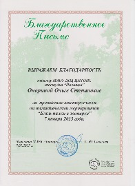 МК 2015 001.jpg
