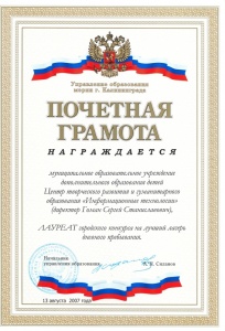 Конкурс на лучший лагерь дневного пребывания