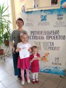 Региональный фестиваль проектов "Все цвета кроме черного"