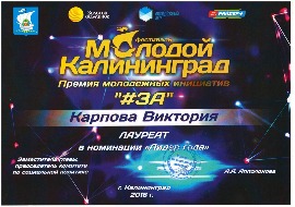 лидер года