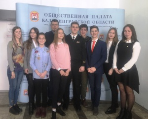 Общественная палата Калининградской области