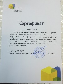 яи аня