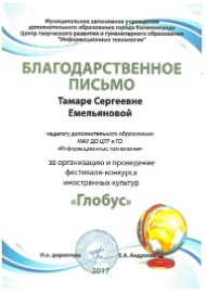 doc01419720181126083110-001 (Средний).jpg