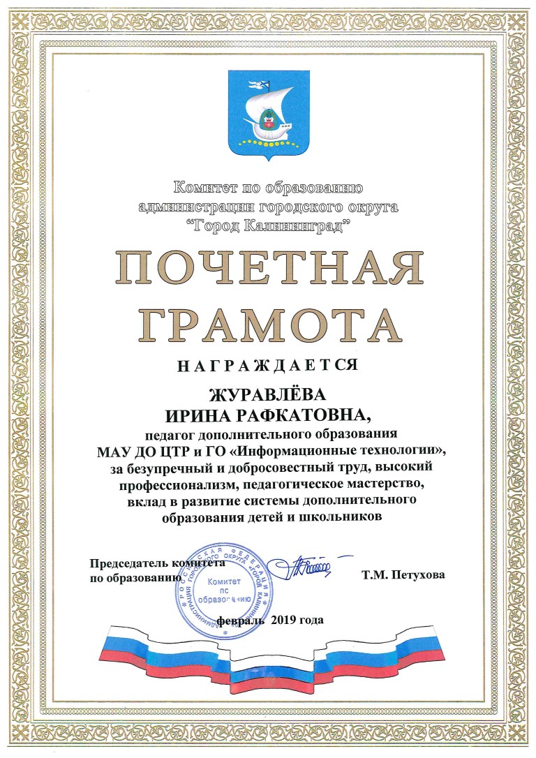 2019 ПГ КпО