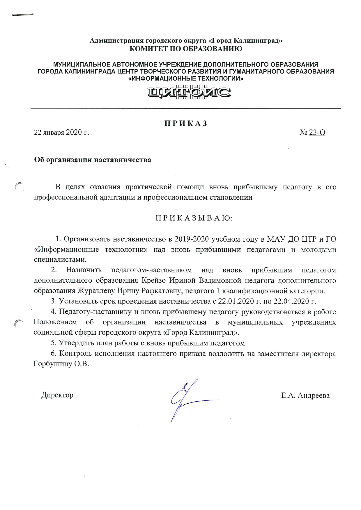 ПРиказ