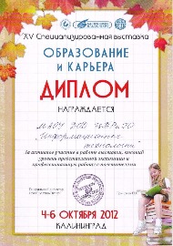 образование и карьера