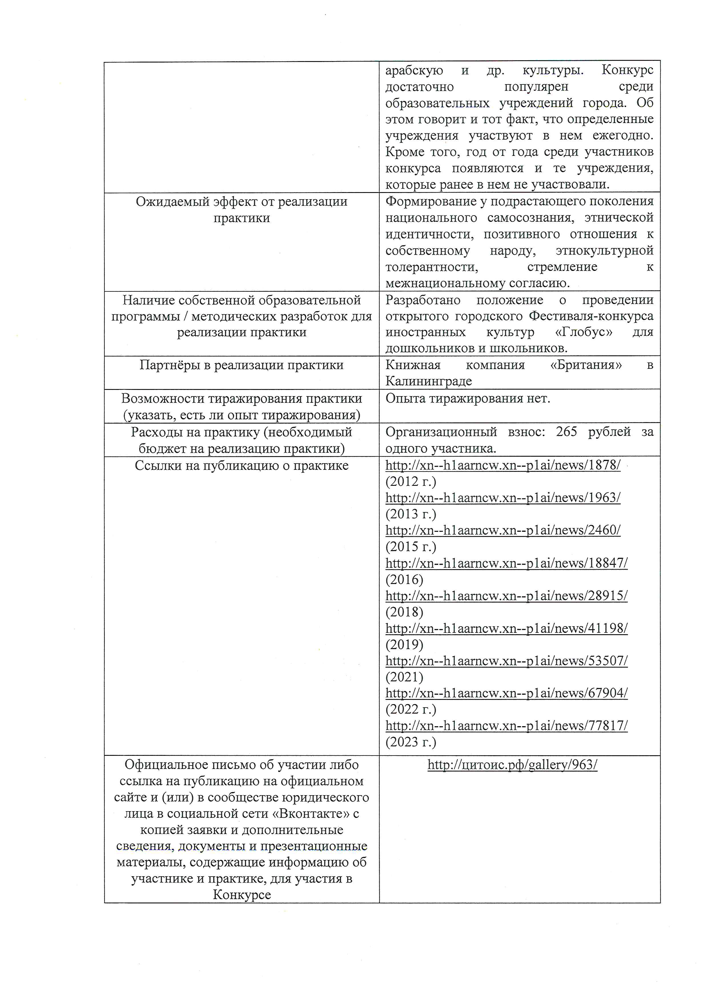 Заявка стр 2