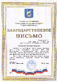 Сканировать10002.JPG