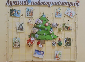 Творческий конкурс "Лучший новогодний шарик"