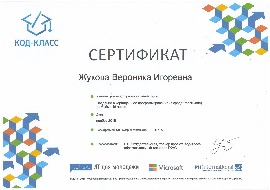 Сканировать10003.JPG