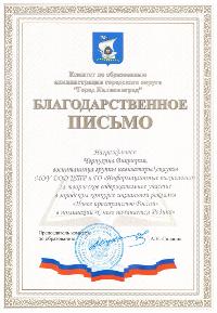 Конкурс "Новое пространство России"2