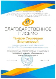 doc01419920181126083246-001 (Средний).jpg