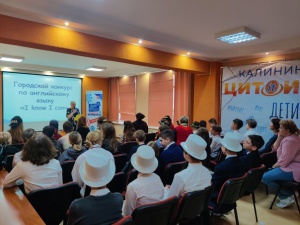 III открытый городской конкурс по английскому языку " I know I can". 