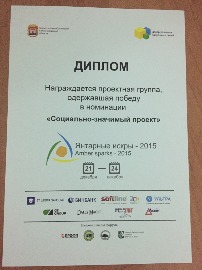 яи 2015 2.jpg