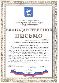 Звезды Балтики 2014.jpg