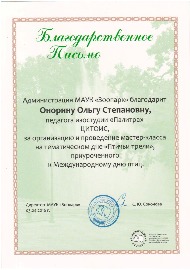зоопарк МК