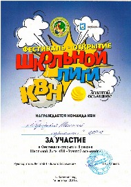 узастие золос