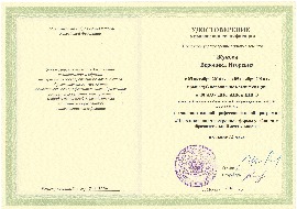 Сканировать10005.JPG