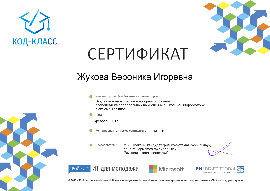 certificate параллельное программирование