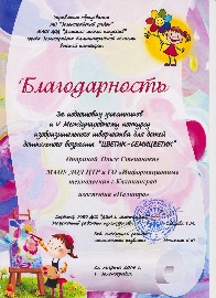 Цветик-семицветик 001.jpg