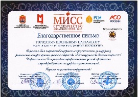 мисс як