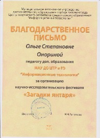 Загадки янтаря 001.jpg