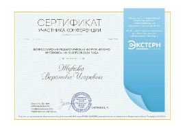 EdEXPO 2020 ИНТЕНСИВ. PREMIUM (заочное участие+сертификат участника+удостоверение на 72 часа)_page-0001.jpg