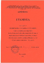 Сканировать10015.JPG