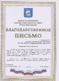 Звезды Балтики 2016 001.jpg