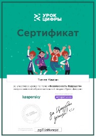 сертификат (1)_page-0001.jpg