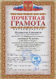 Журавлева Лиза 1 001.jpg