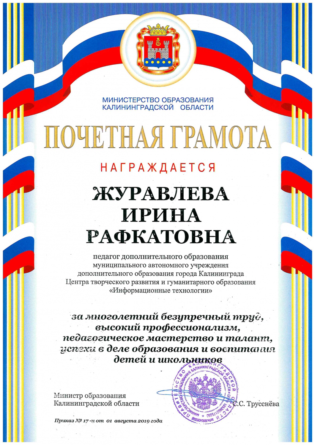 2019 ПГ МОКО