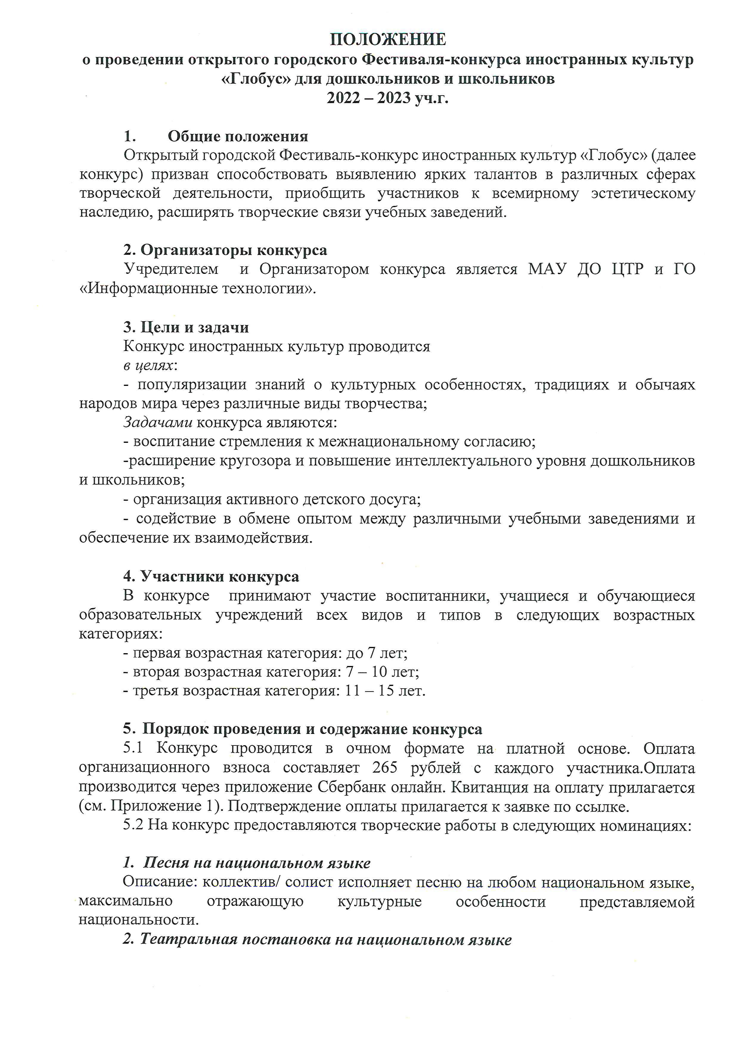 Положение стр 1