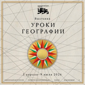 Уроки географии