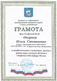 Одаренные дети