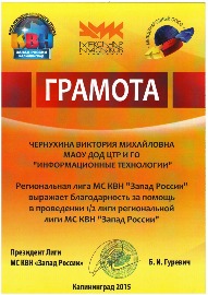 благодарность запад