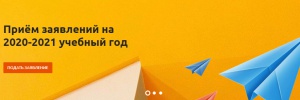 Новые программы в новом 2020-2021 учебном году!