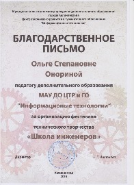 школа инженеров 001.jpg